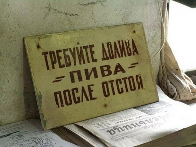 Back in USSR (26.02)