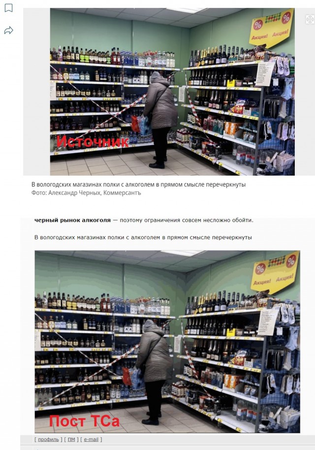 Полусухой полузакон. Чёрный рынок алкоголя в Вологде
