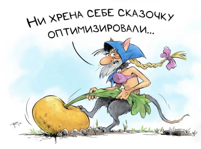 Сказка про репку. Вариации В.Дубинина.