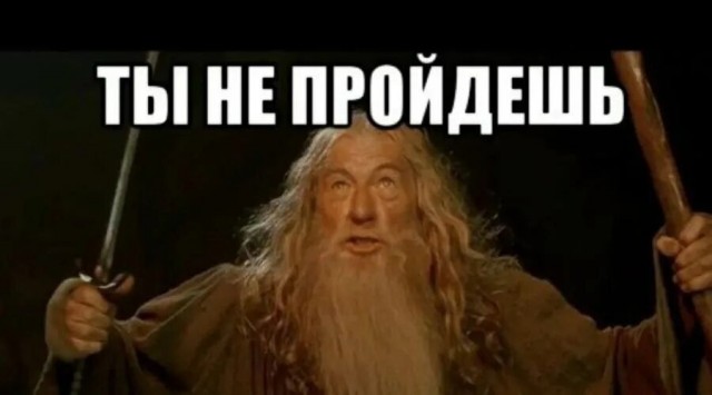 Перекрыли наглухо.