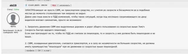 Инвалид, нарушивший п.8.3 ПДД подал в суд на самокатчика, залившего его перцовкой
