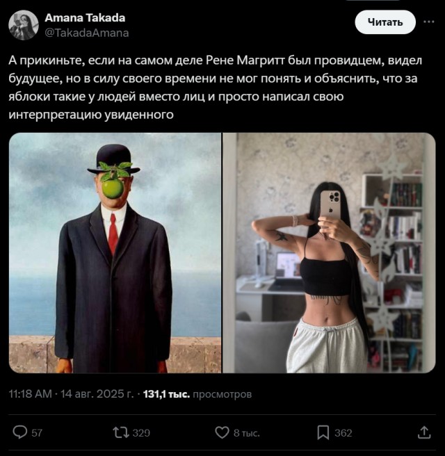 Невероятная теория⁠⁠