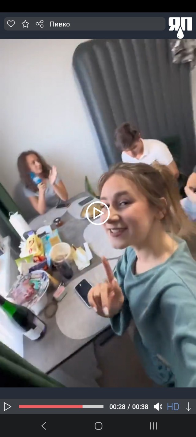 Пивко