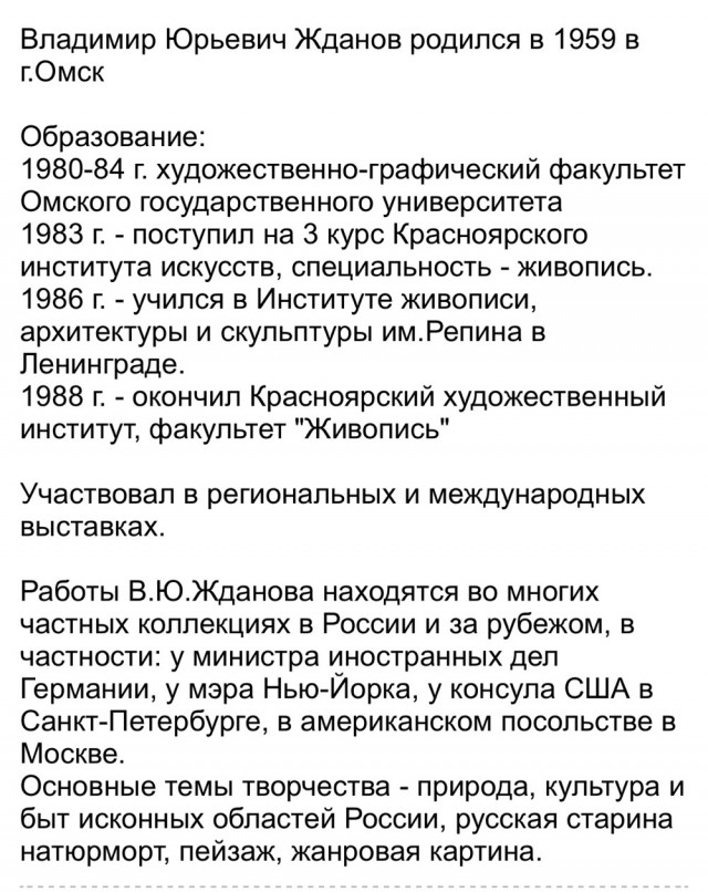 Осень в картинах Владимира Жданова