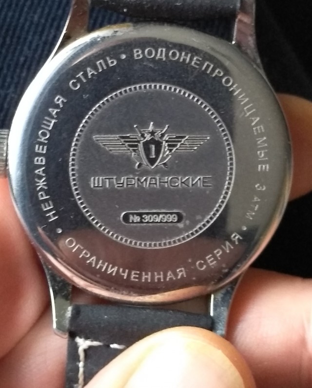 Который час?