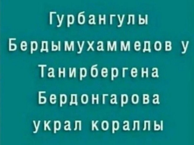 Надписи, надписи, надписи