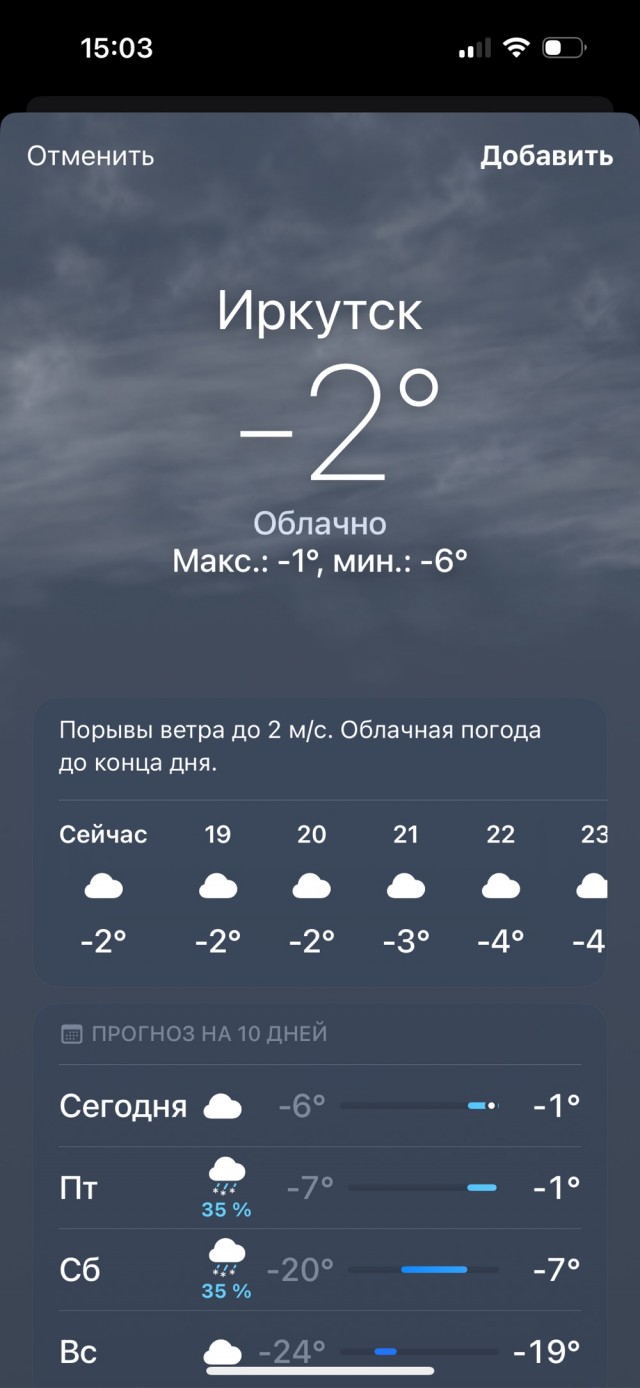 Умник
