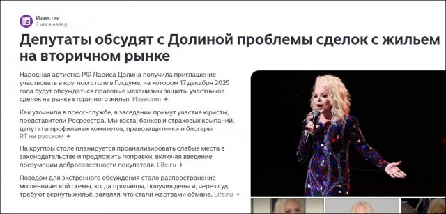 Под влиянием мошенников...