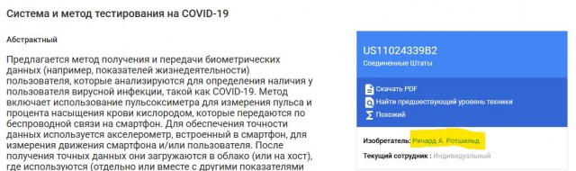 Ковид, Цифровая валюта и прочие радости. III