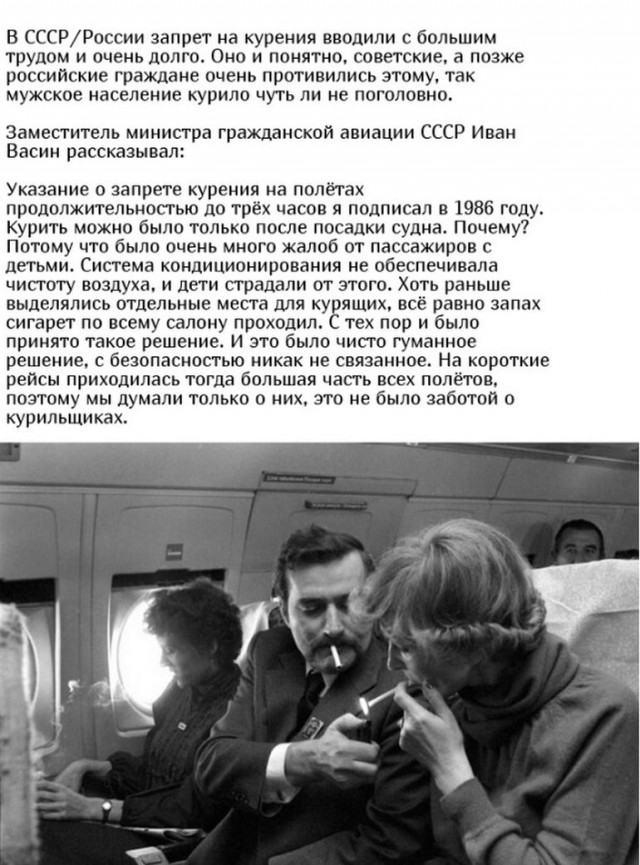 Так можно курить в туалете самолета или нет?