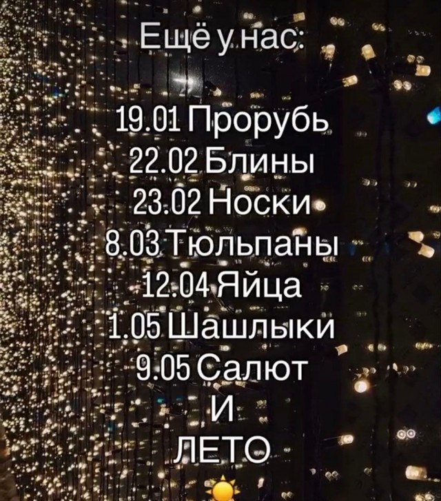 До лета в Москве осталось всего лишь 134 дня и 18 минут