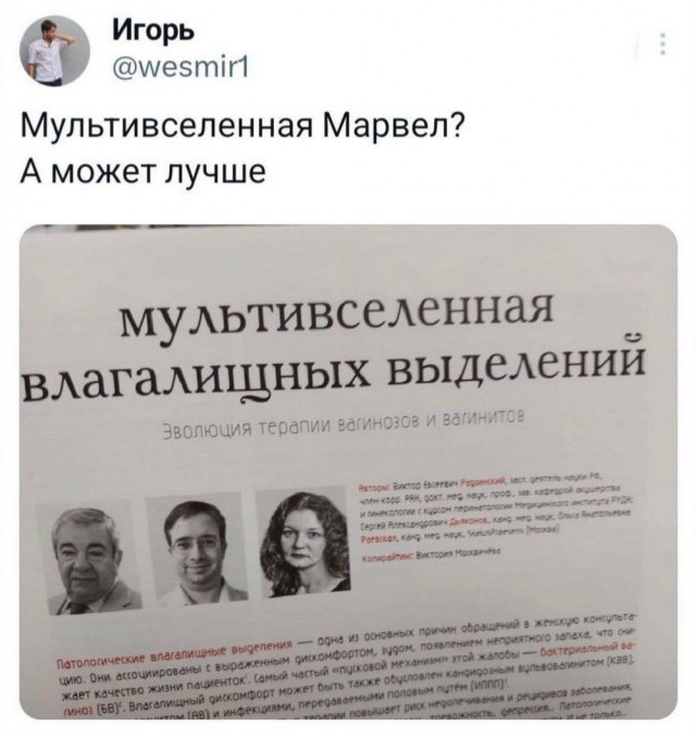 Нуштош. Лужа истекшего периода (s5e3)