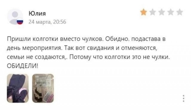 Отзывы с маркетплейсов из Сети