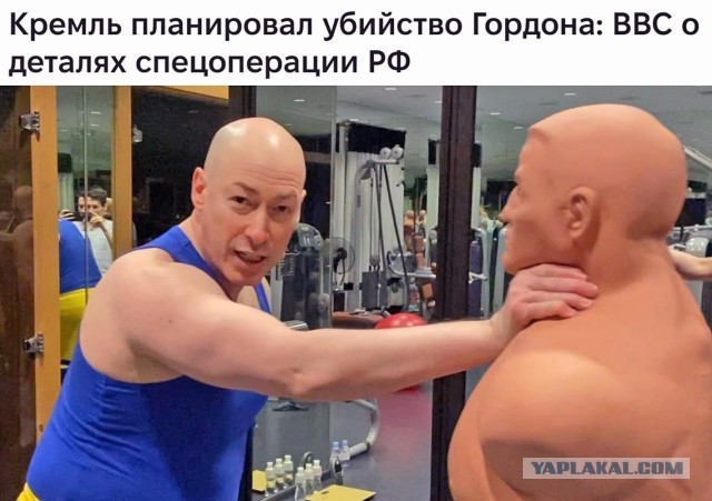 Байрактар хотел убить Гордона