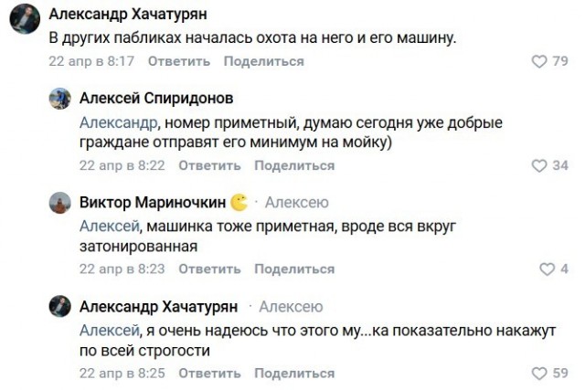 Конфликт и нападение на пешеходном переходе