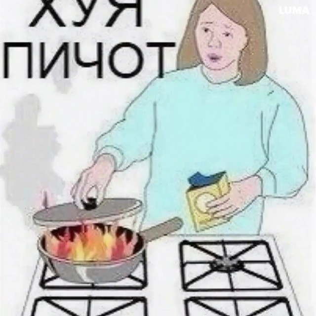 Гнидофон