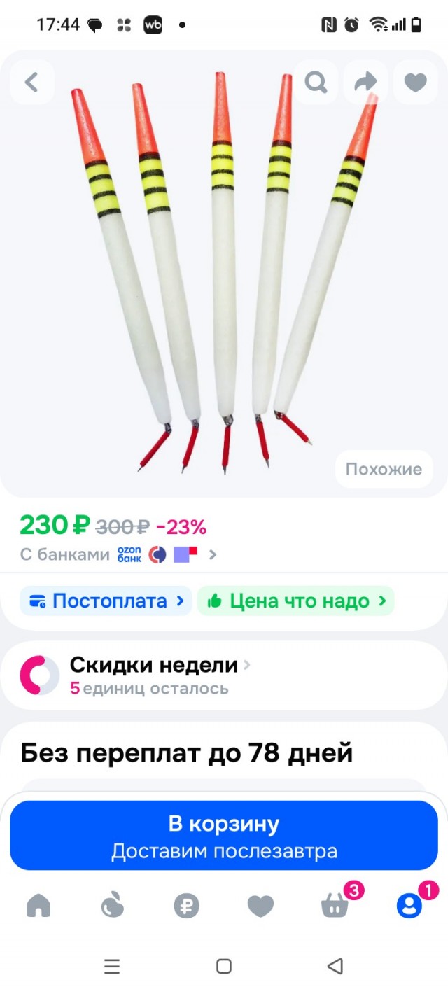 Давайте хвастаться