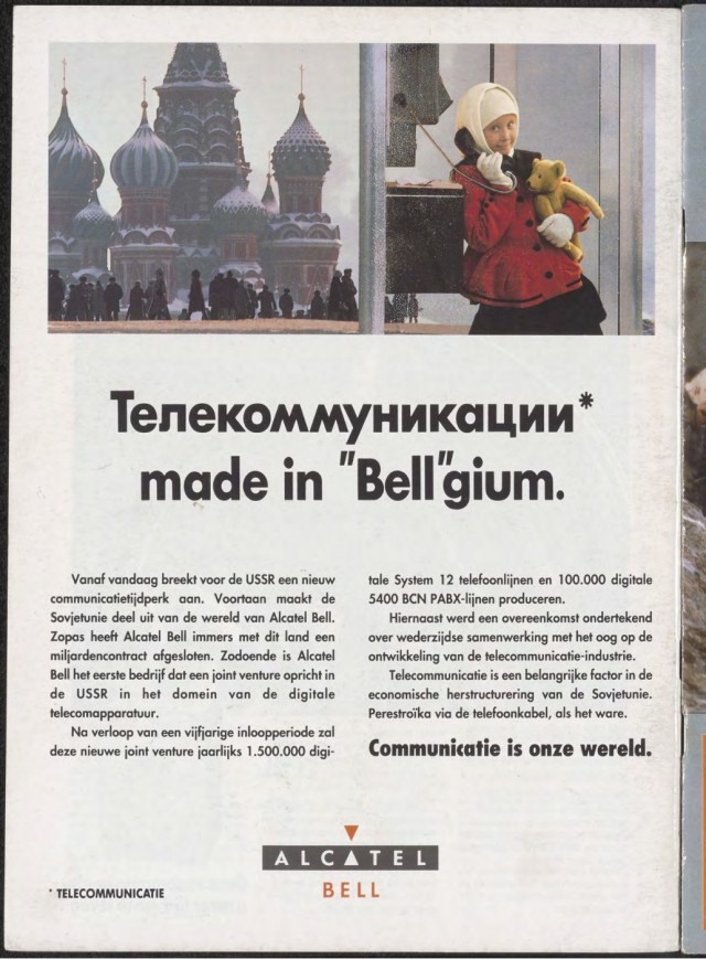 35 лет назад: Alcatel Bell и совместное с СССР предприятие