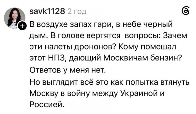 Песков прокомментировал атаку украинских беспилотников на Москву