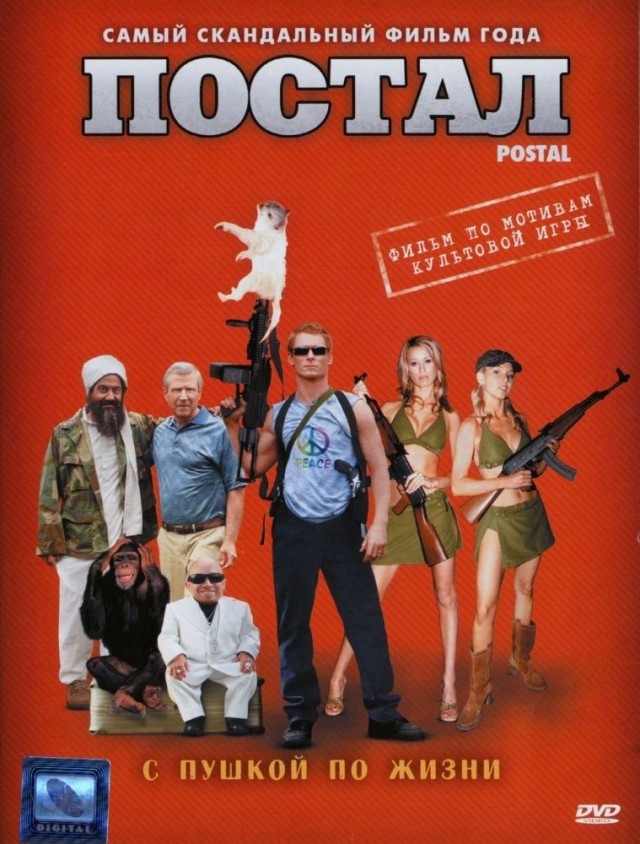 Гражданин-мститель