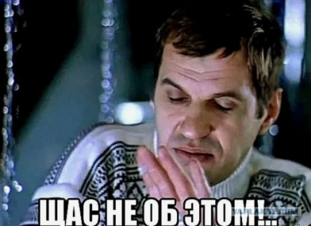 Шок