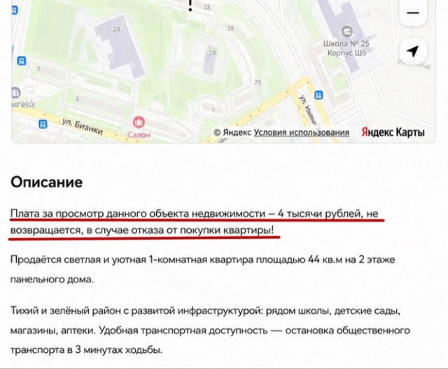 Совсем уже ох... какие нехорошие люди...