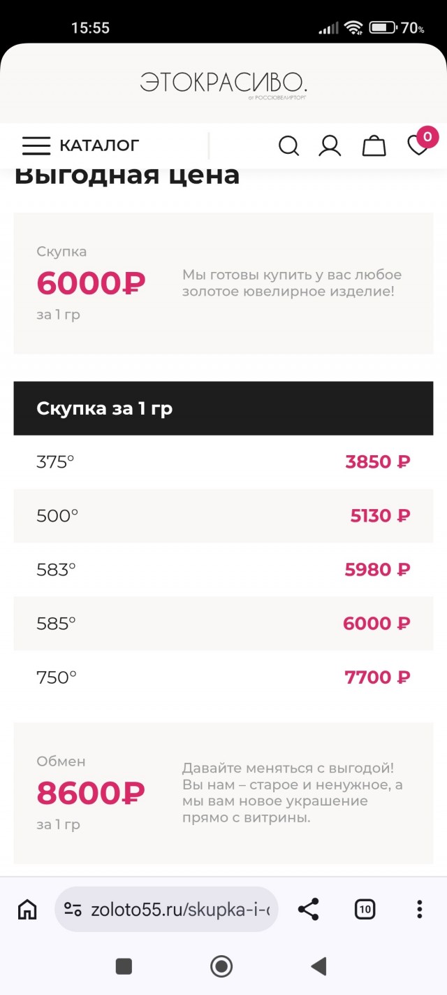 Золото. Практически единственное средство сохранить свои сбережения.