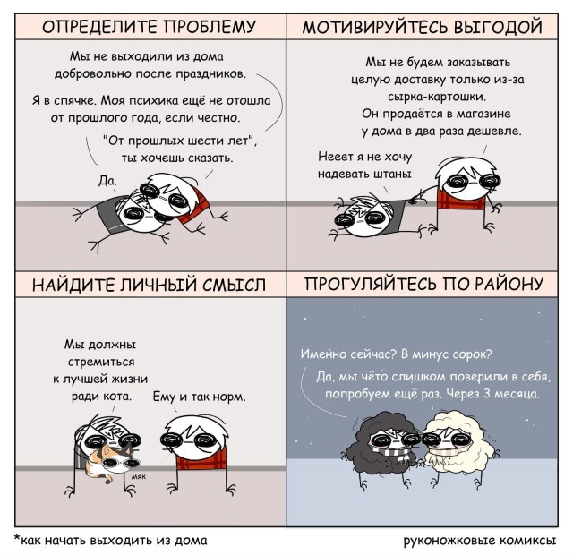 Психомемы-10