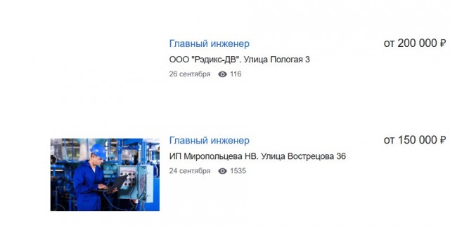 Как в плане зарплат во Владивостоке?