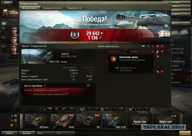 Wargaming 12, WoT сотоварищи