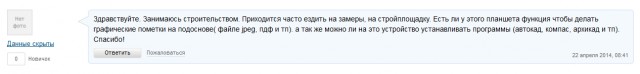 Ну разве это планшет?! Что вы подсунули