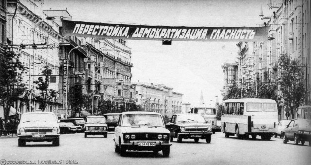 Прогулка по Москве 1989 года