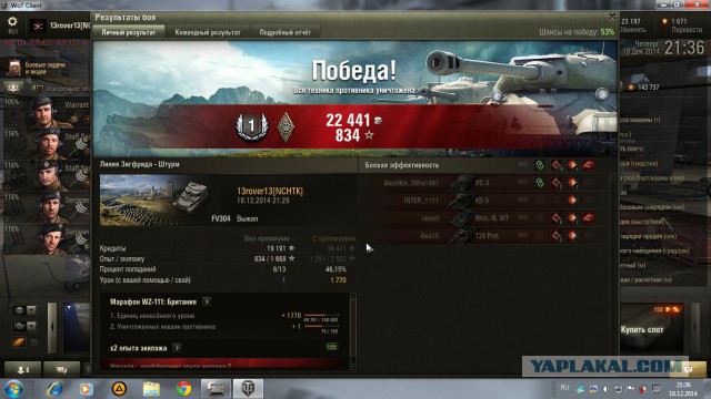 Wargaming 17