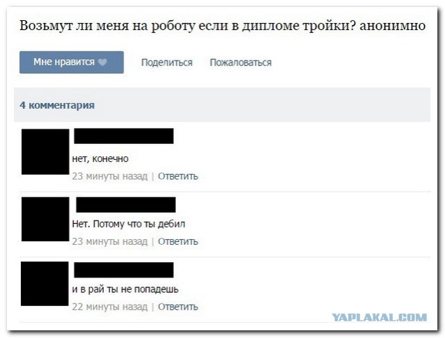 Смешные комментарии из социальных сетей