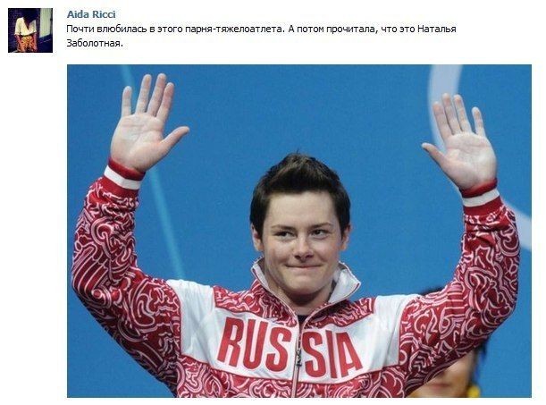 Почти влюбилась