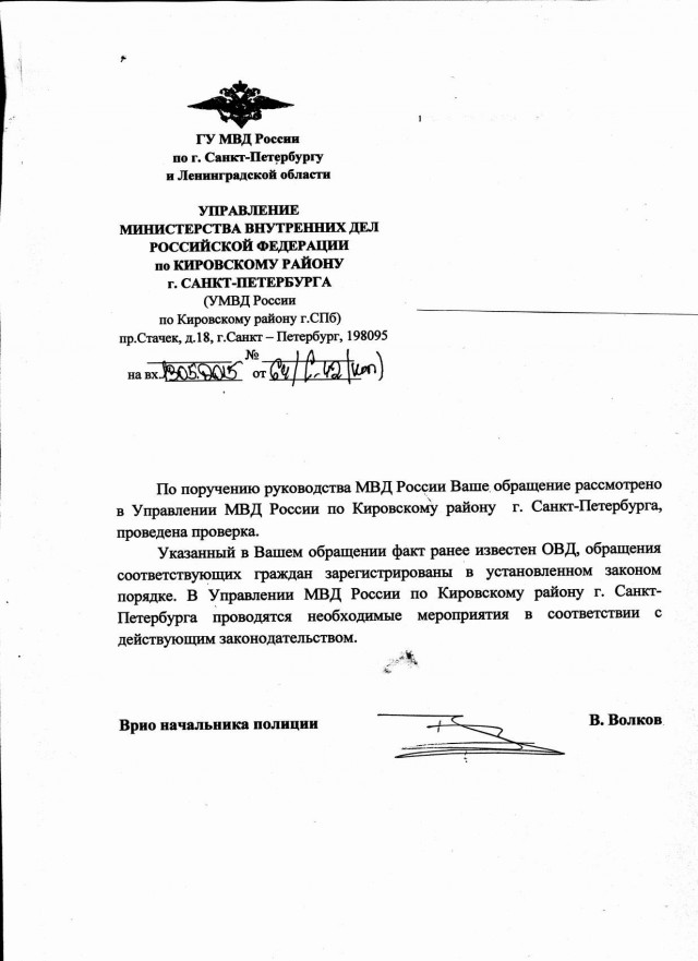 Избиты семь активистов “СтопХам СПб”
