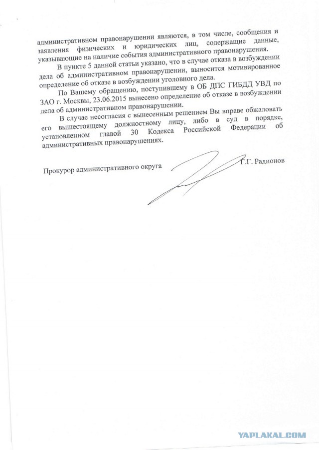 Преступление и....