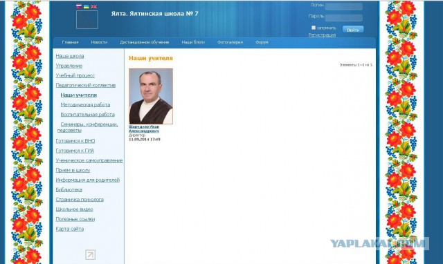 Зайдя в ялтинскую школу №7, можно из нее не выйти!