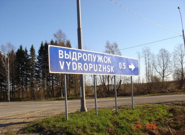 Подборка указателей населённых пунктов
