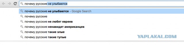 Почему русские такие жуткие?