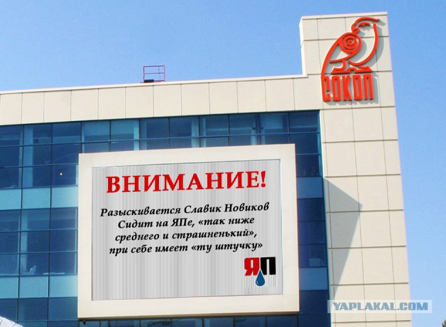 У меня грустные новости для соЯПовца. Слава Новиков тут есть?