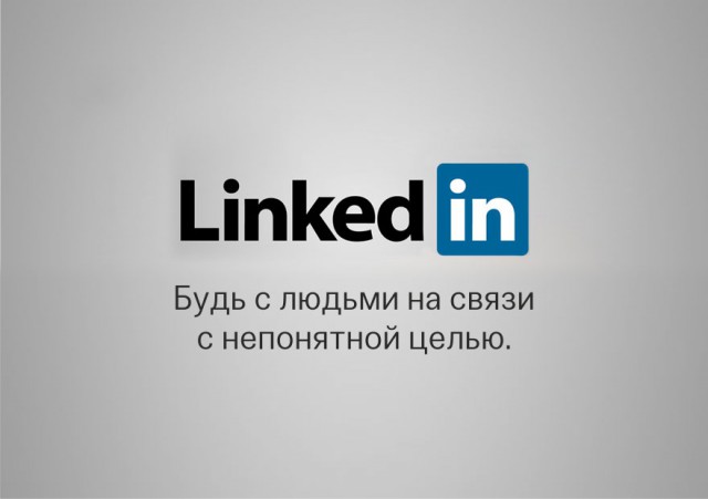 Реклама, которая смогла!
