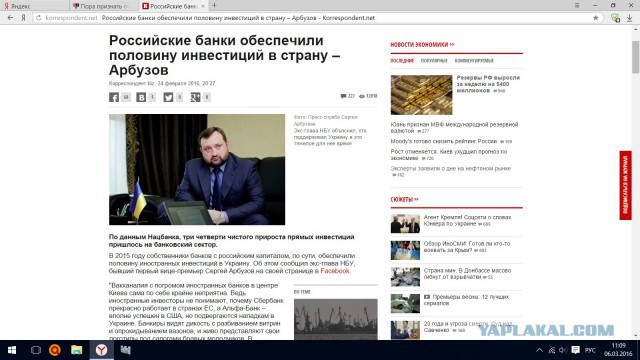 Пора признать очевидное: экономика Украины всё ещё не рухнула