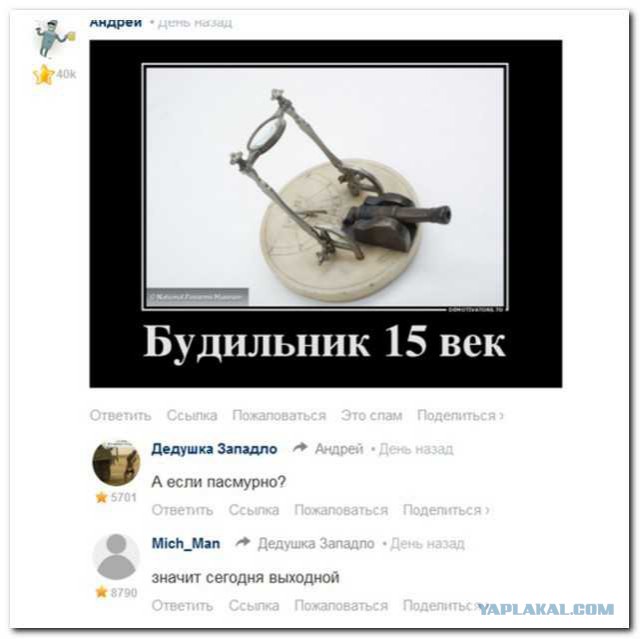 Смешные комментарии 08.03.2016