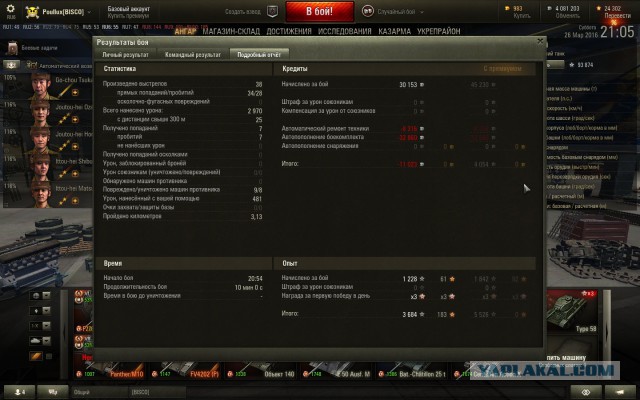 Wargaming 33