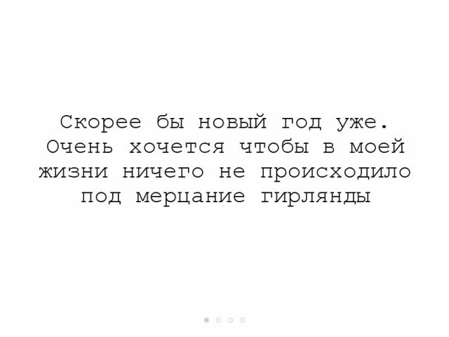 Воскресного безудержного веселья пост