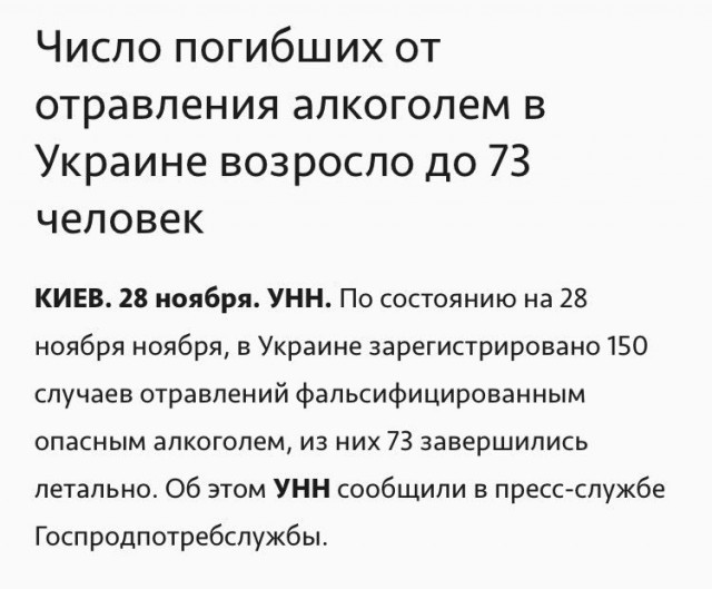 Украинский посол объяснил публикацию «веселых картинок» о жертвах «Боярышника»