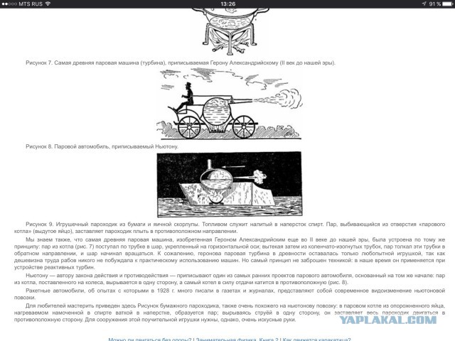 Маленький паровой двигатель