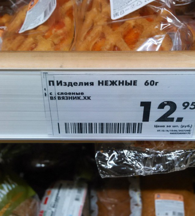 Соцсети - и смех и грех