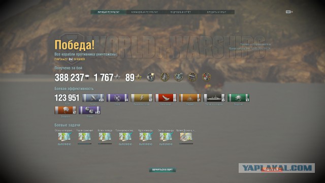World of Warships - 2